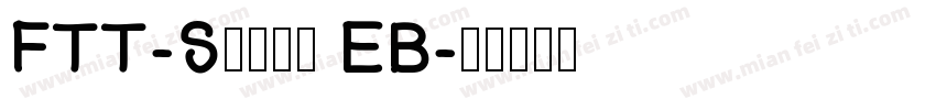 FTT-Sマティス EB字体转换